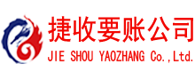 福建收债公司
